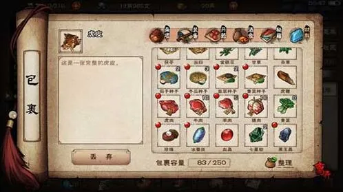 烟雨江湖老虎任务新手攻略