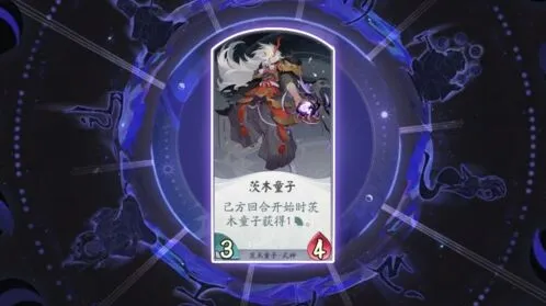 阴阳师百闻牌茨木童子实战攻略