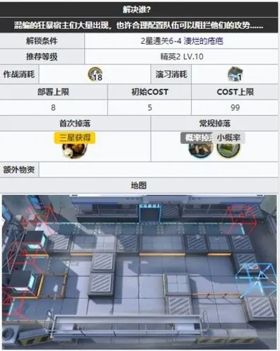 明日方舟6-5实用通关攻略