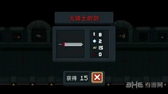元气骑士大骑士的剑最新品质