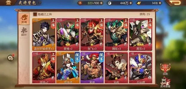 少年三国志2商店系统全面攻略
