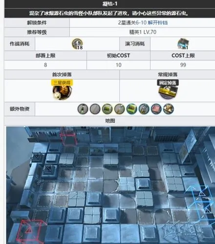 《明日方舟》S6-1平民闯关指南
