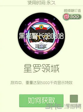 球球大作战星罗领域光环获得技巧