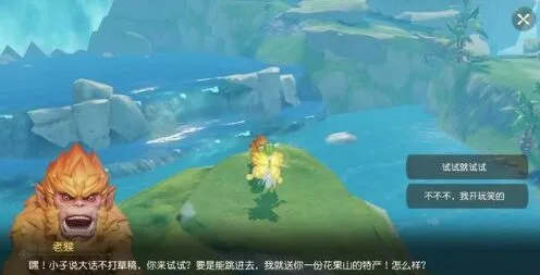 梦幻西游三维版飞越水帘洞玩法教程