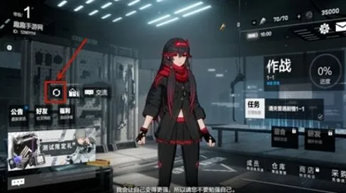 《战双帕弥什》构造体助理设置指南