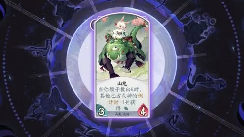 阴阳师百闻牌山兔式神厉害吗 卡组攻略