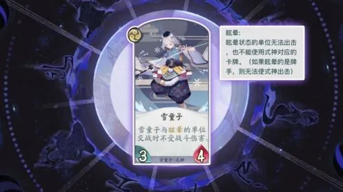 阴阳师百闻牌雪童子上手指南