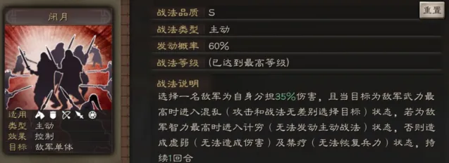 三国志武将