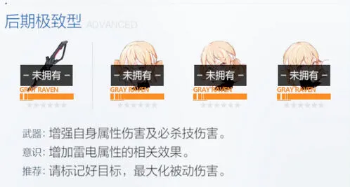 战双帕弥什黎明