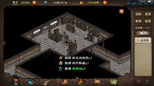烟雨江湖防具锻造技巧全解