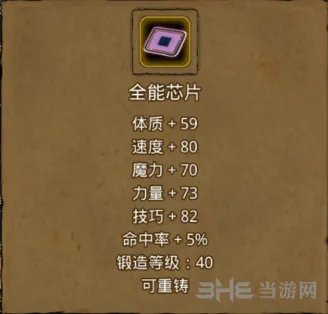地下城堡属性