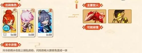 崩坏3七尺巷通关技巧