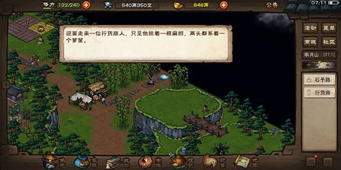 烟雨江湖清风岭山洞走法教程