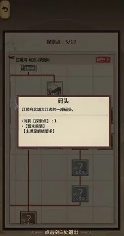 遇见购买地皮技巧分享