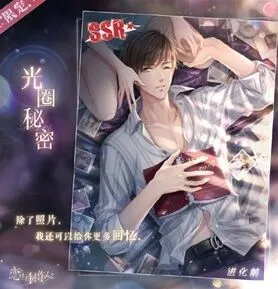 恋与制作人白起光圈秘密SSR卡获取全解