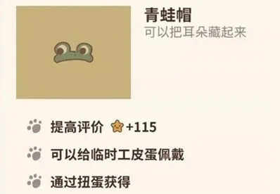 动物餐厅青蛙帽完整获取流程技巧分享
