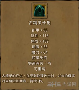 地下城堡属性