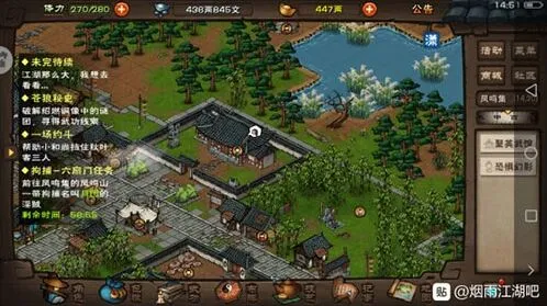 《烟雨江湖》老铁没毛任务怎么完成