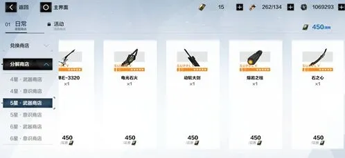战双帕弥什武器碎片怎么处理