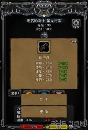 地下城堡2战利品升级攻略分享