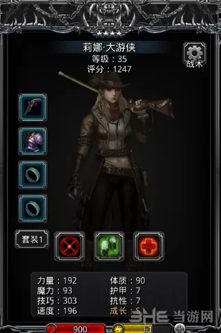 地下城堡2四星大游侠技能学习攻略