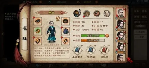 烟雨江湖越女剑法招式机制详细解析