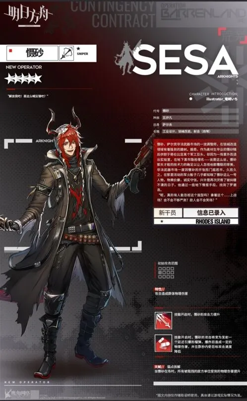明日方舟慑砂新干员强度攻略