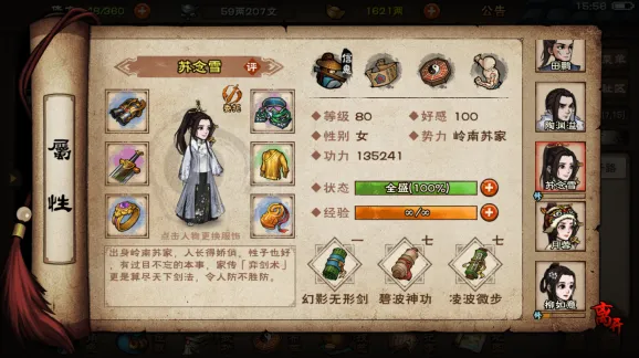 烟雨江湖绿炼石获取攻略 打造护腕分解技巧