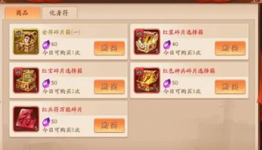 少年三国志2化身攻略指南最全