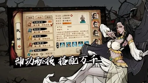 烟雨江湖素女周天功斩断六欲修炼条件
