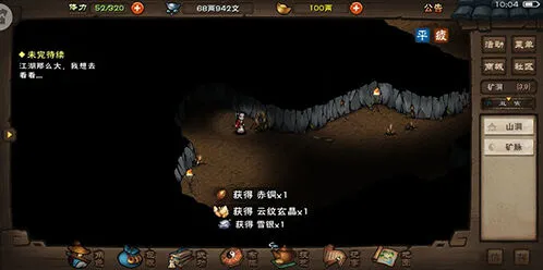 烟雨江湖催心掌法获得方法分享