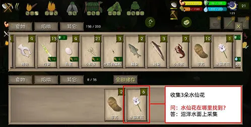 挨饿荒野水仙花采集技巧全指南