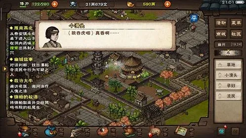烟雨江湖基础棍法入门武学详解