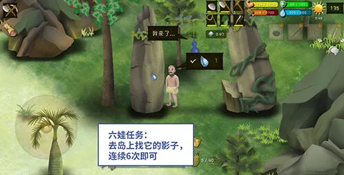 挨饿荒野帕劳群岛六娃任务流程