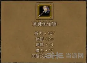 地下城堡奶锤