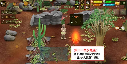 《挨饿荒野》水瓶座闯关完整指南