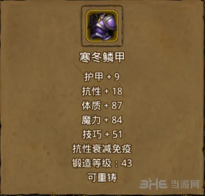 地下城堡属性