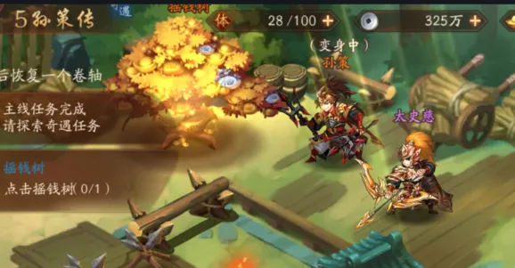 三国志孙策