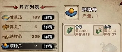 烟雨江湖白芍位置及来源攻略
