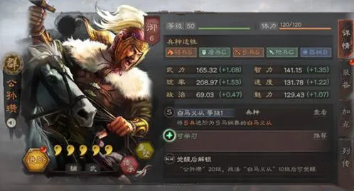 三国志战略版S3赛季开荒阵容指南详解