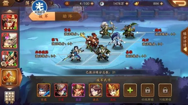 《三国志》武将升星与碎片处理技巧