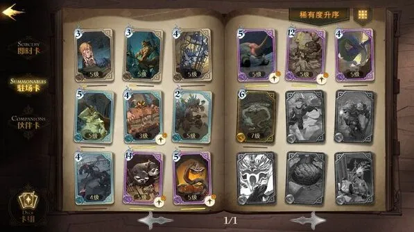 哈利波特搭配技巧