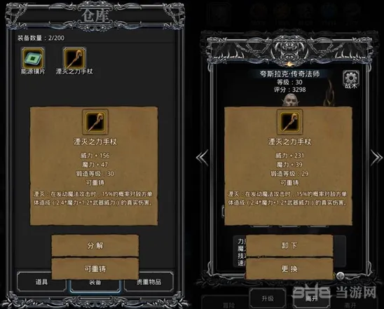 地下城堡2重铸系统高效攻略
