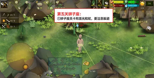 挨饿荒野狮子座闯关攻略大全