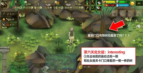 挨饿荒野处女座闯关攻略教程
