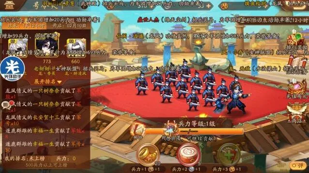 三国志号令天下功勋兑换玩法