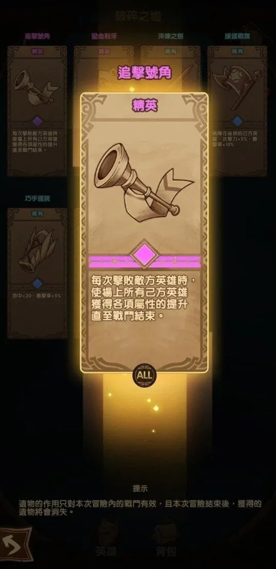 剑与远征神器