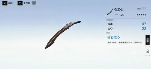 战双帕弥什属性