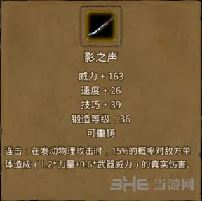 地下城堡属性