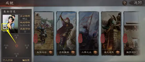 三国志战略版如何更改游戏名字 详细教程